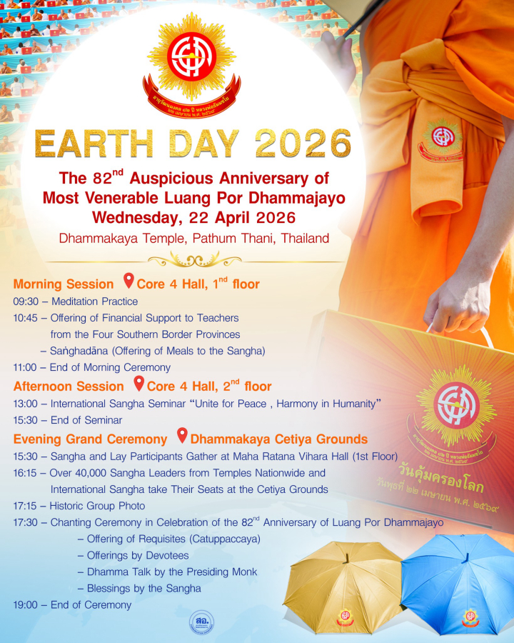 EARTH DAY 2026