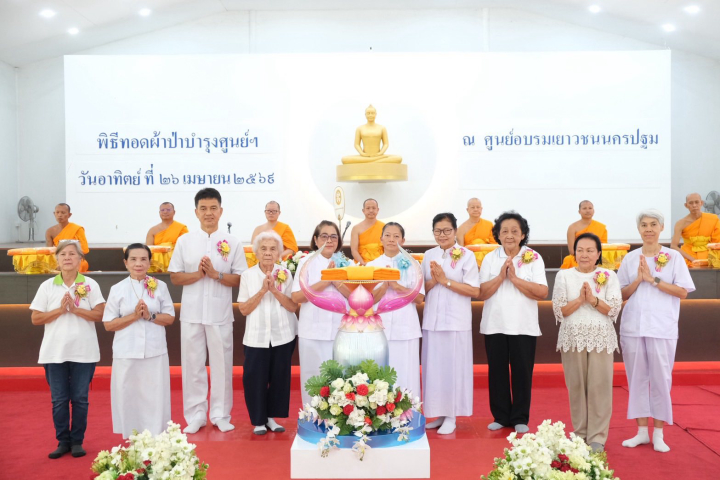 ศูนย์อบรมเยาวชนนครปฐม จัดพิธีทอดผ้าป่าเพื่อบำรุงศูนย์