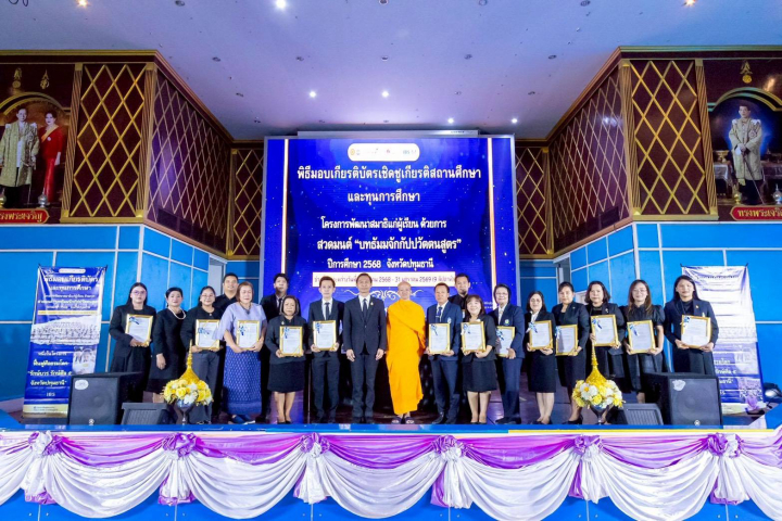ชมรมพุทธศาสตร์สากล ร่วมกับศูนย์อบรมเยาวชนลาดหลุมแก้ว นำเสนอโครงการตอบปัญหาธรรมะ “ทางก้าวหน้า” ครั้งที่ 44