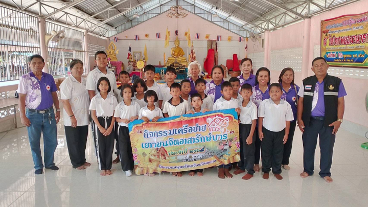 ชมรมพุทธรักษาจังหวัดสงขลา จัดกิจกรรม “เครือข่ายเยาวชนรักษ์บวร”
