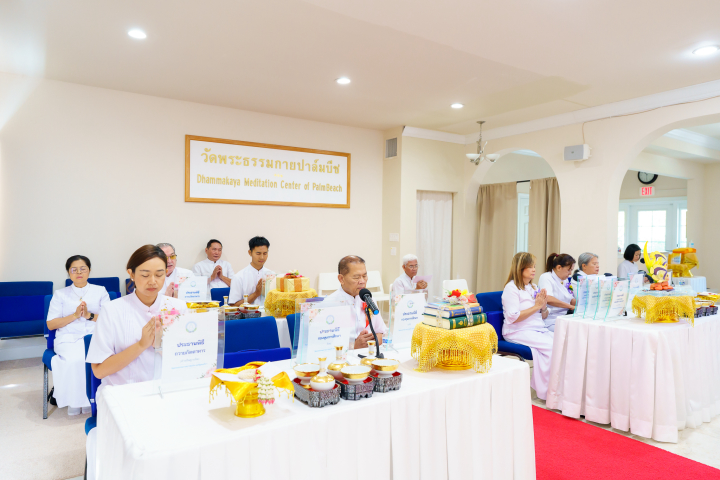 วัดพระธรรมกายปาล์มบีช จัดงานบุญวันอาทิตย์