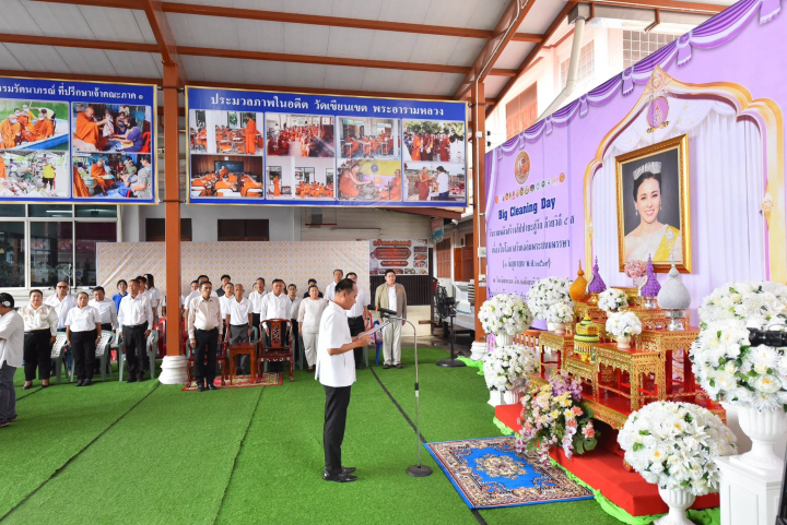 เครือข่าย โครงการวัด ประชา รัฐ สร้างสุข จัดพิธีเจริญพระพุทธมนต์ และ Big Cleaning Day เฉลิมพระเกียรติสมเด็จพระราชินี