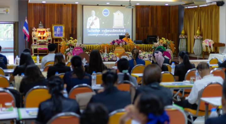 ชมรมพุทธศาสตร์สากลร่วมกับสำนักงานเขตพื้นที่การศึกษาประถมศึกษาฉะเชิงเทรา เขต 2 จัดกิจกรรมรับสื่อนวัตกรรมและปฐมนิเทศ V-Star ปี 2569
