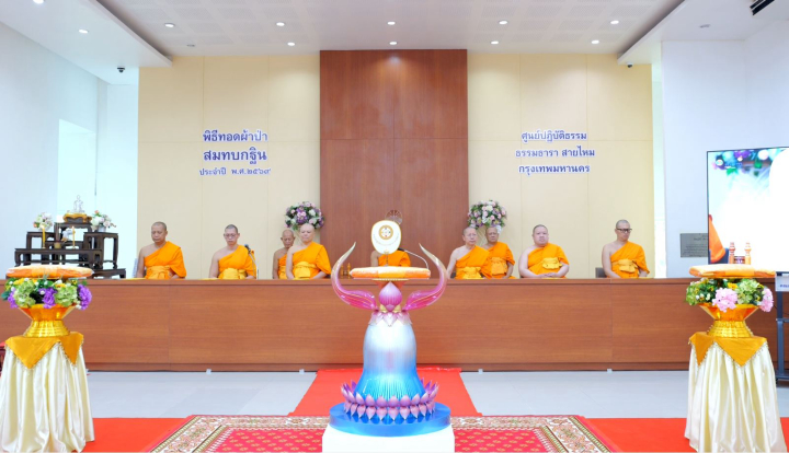 ศูนย์ปฏิบัติธรรม ธรรมธารา สายไหม จัดพิธีทอดผ้าป่าสมทบกฐิน และพิธีถวายประทีปโคมไฟใช้ในอาคารปฏิบัติธรรม