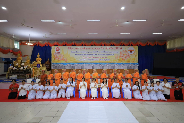 พิธีถวายมหาสังฆทานแด่คณะสงฆ์กว่า  310 วัด  และสัมมนาโครงการกฐินสามัคคีทั่วไทย 30,000 วัด จ.บุรีรัมย์ 