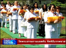 วัดพระธรรมกายบอสตัน จัดพิธีบรรพชาสามเณร