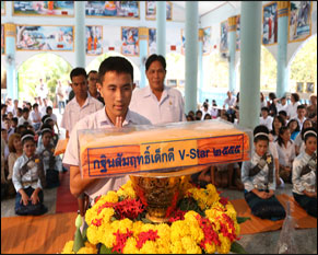 กฐินสัมฤทธิ์ เด็กดี V-Star โรงเรียนโสตศึกษา จ.ขอนแก่น