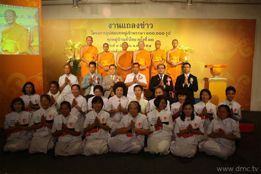 ประมวลภาพงานแถลงข่าวโครงการอุปสมบทหมู่เข้าพรรษา 100,000 รูป