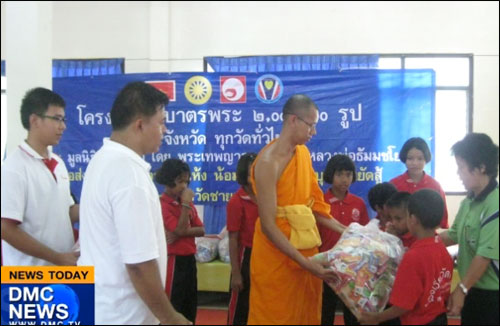 มูลนิธิธรรมกายถวายข้าวสารอาหารแห้งแด่วัด อ.เมือง จ.ยะลา