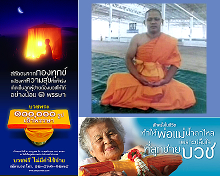 ผลการปฏิบัติธรรมพระธรรมทายาท รุ่นเข้าพรรษา