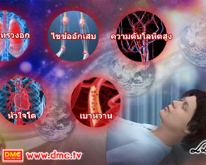 ปรโลกนิวส์ ทีมขำอุดม ตอนที่ 2