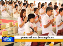 ธุดงคสถานล้านนา จัดงานบุญล้านนา