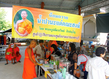 ศูนย์ปฏิบัติธรรมและศูนย์อบรมเยาวชนเพชรบุรี ร่วมถวายน้ำปานะแด่คณะสงฆ์ ที่มาสอบธรรมสนามหลวง