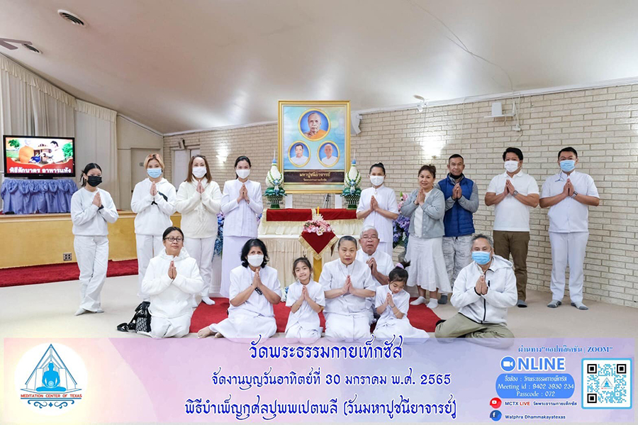 วัดพระธรรมกายเท็กซัส จัดงานบุญวันอาทิตย์