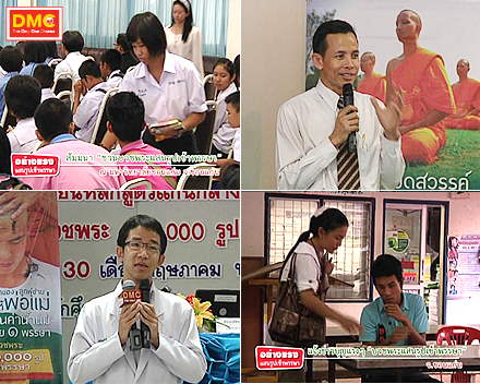 อย่างแรง บวชพระหนึ่งแสนรูปเข้าพรรษาทั่วไทย