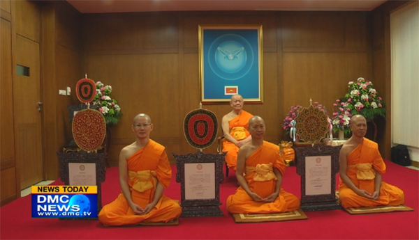 พิธีมอบใบแต่งตั้งฐานานุกรมและพัดยศให้แด่พระภิกษุสงฆ์จำนวน 4 รูป
