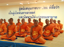 งานวันอนุโมทนาบุญเจ้าภาพงานบวช 1 แสนรูป เสาร์ที่ 31 กรกฎาคม พ.ศ. 2553