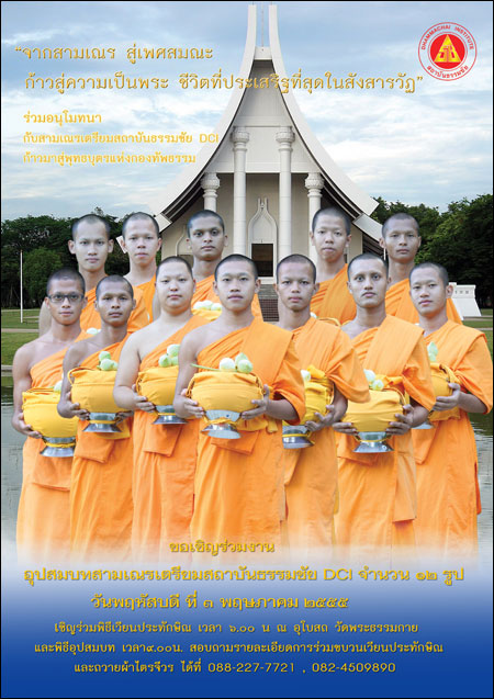 DCI Novices' Ordination Ceremony on May 3rd, 2012