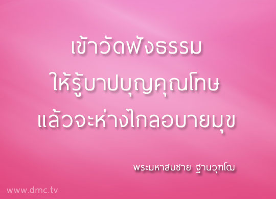 กลัวสามีติดอบายมุขเพราะเป็นตำรวจ