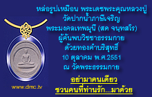 คนหัวใจทองคำชาวระยอง