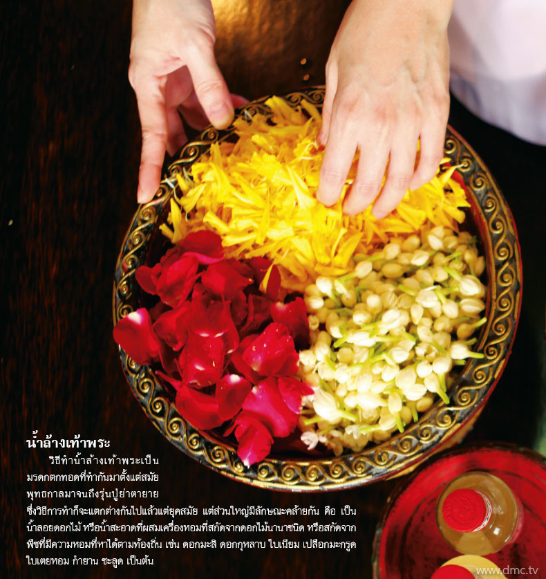 ธุดงค์ธรรมชัยกับพุทธประเพณีการล้างเท้าพระ
