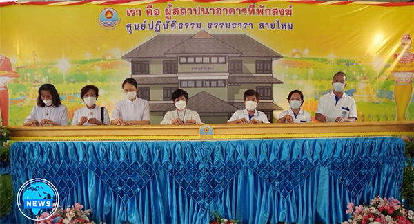 ศูนย์ปฏิบัติธรรมธรรมธารา สายไหม จัดพิธีทอดกฐินเพื่อสร้างอาคารที่พักสงฆ์ออนไลน์