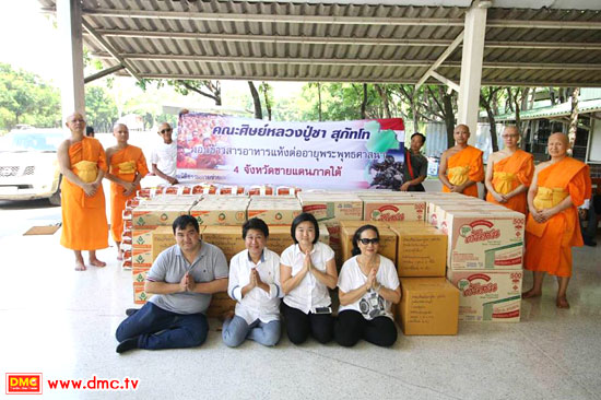 พิธีมอบอาหารแห้งช่วยเหลือคณะสงฆ์ 4 จังหวัดภาคใต้