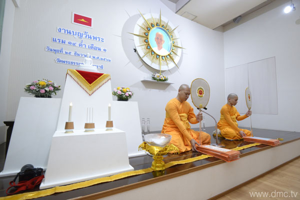 วัดพระธรรมกายอิบาราขิ จัดงานบุญเนื่องในวันพระ