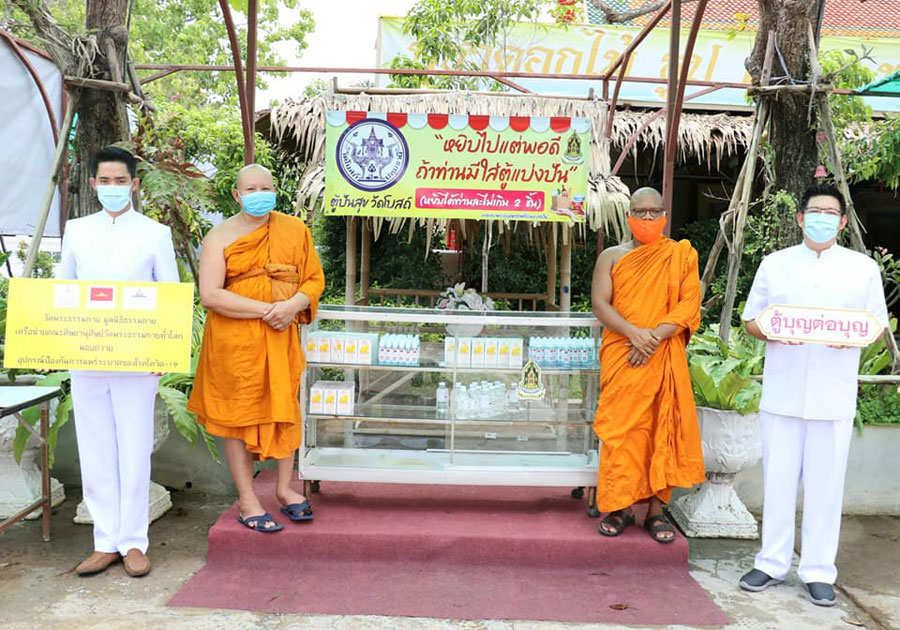 วัดพระธรรมกาย ร่วมกับคณะศิษย์ ร่วมเติมความสุข ณ ตู้ปันสุข