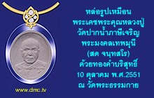 คนหัวใจทองคำชาวภูเก็ต