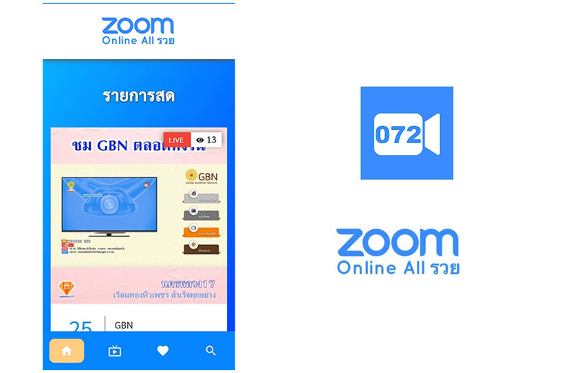 การใช้งาน  Application  Zoom072