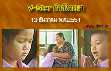 V-Star โรงเรียนวัดหนองหว้า