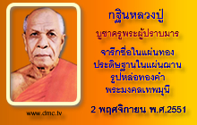 ผู้นำรถหัวใจทองคำกาญจนบุรี