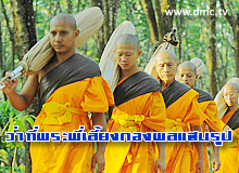 ธุดงค์ธรรมชัย จังหวัดจันทบุรี