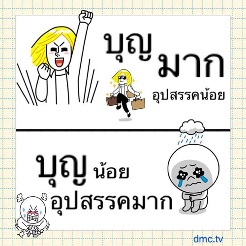 บทความให้กำลังใจ ตอนที่ 10