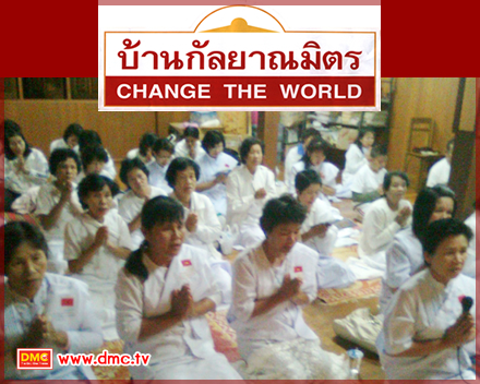 เปิดบ้านกัลยาณมิตรนี้ สุขีตลอดปี ดวงดีตลอดไป