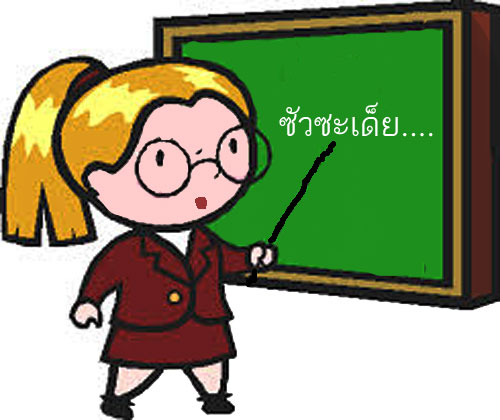 เป็น  อยู่  คือ...วิถีชาวเขมร
