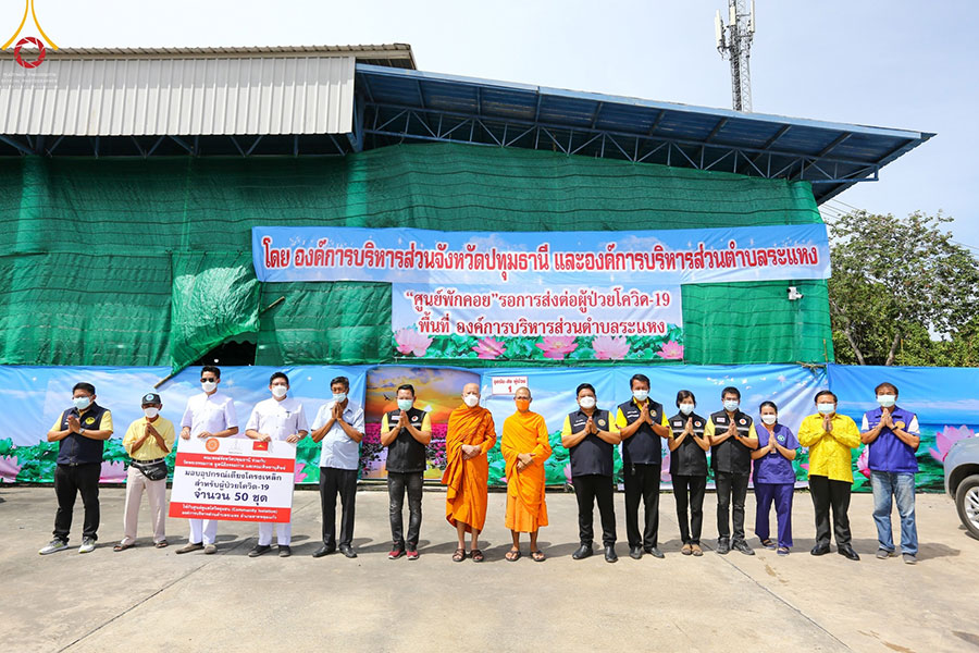 วัดพระธรรมกาย มอบชุดอุปกรณ์ทำเตียงสำหรับดูแลผู้ป่วยโควิด-19 ให้กับ อบต.ระแหง