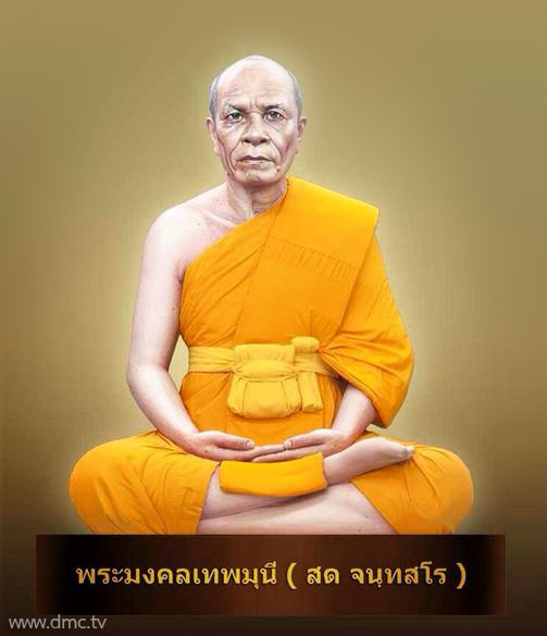 กำหนดการพิธีอัญเชิญรูปเหมือนพระมงคลเทพมุนีไปประดิษฐาน ณ วัดตาก้อง