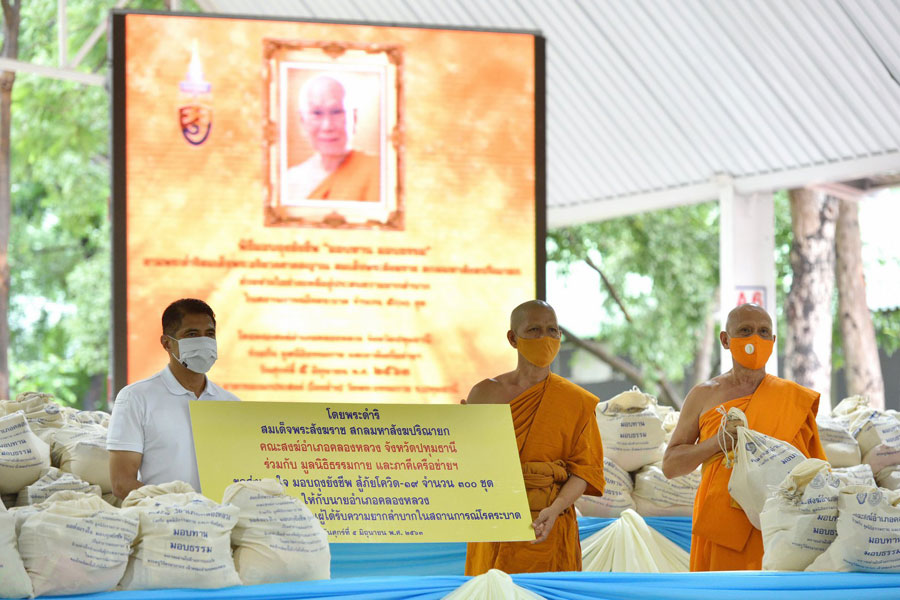 คณะสงฆ์ อ.คลองหลวง ร่วมมูลนิธิธรรมกาย มอบถุงยังชีพ ส่งแรงใจสู้ภัยโควิด-19