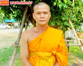 ผลการปฏิบัติธรรมของพระธรรมทายาท ตอน หุบยิ้มไม่ได้