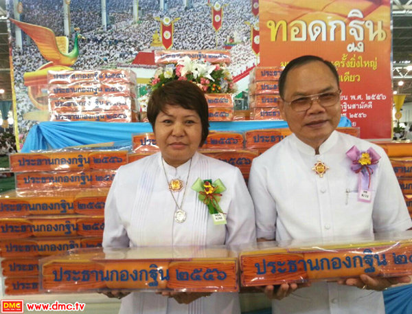 เคยแอนตี้วัด..ก็เป็นประธานกองกฐินได้