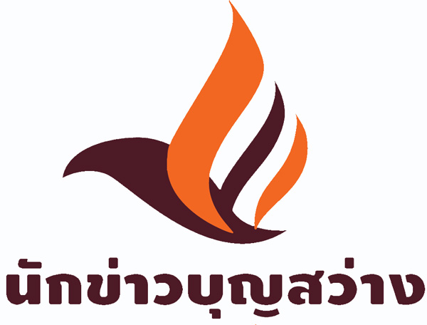 โครงการเขียนข่าวให้เป็นข่าวดี ครั้งที่ 4