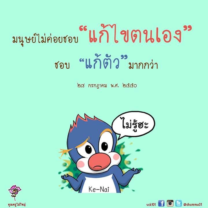 บทความให้กำลังใจ ตอนที่ 26