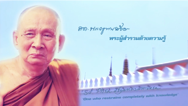 สำนักนายกฯขยายเวลาไว้ทุกข์สมเด็จพระสังฆราช 30 วัน