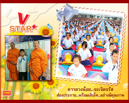 วีสตาร์มองโกเลีย แสงสว่างแห่งดินแดนเจงกิสข่าน