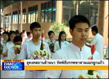 ธุดงคสถานล้านนา จัดพิธีบรรพชาสามเณรลูกแก้ว