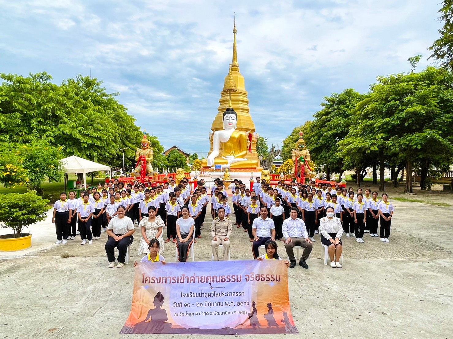 นักเรียนโรงเรียนน้ำสุดวิไลประชาสรรค์ เข้าค่ายอบรมศีลธรรม