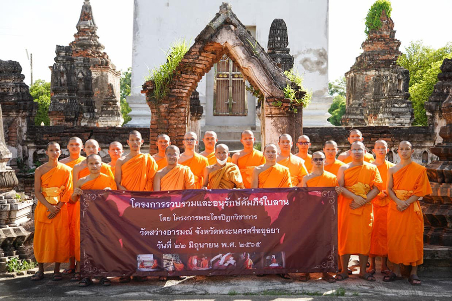 พระนิสิต DCI เรียนรู้การถ่ายคัมภีร์ใบลาน ณ วัดสว่างอารมณ์