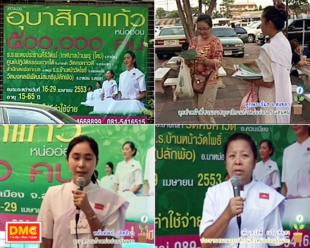 อย่างแรง อุบาสิกาแก้วหน่ออ่อน